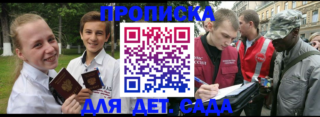 прописка 2025 в Красноуральске