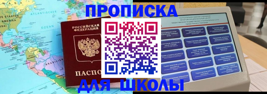 временная регистрация купить в Красноуральске