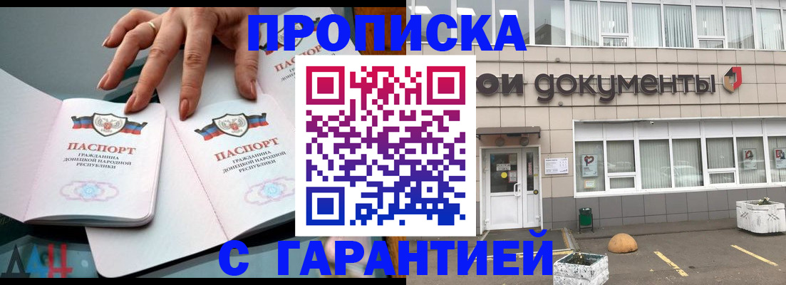 прописка паспорт в Красноуральске