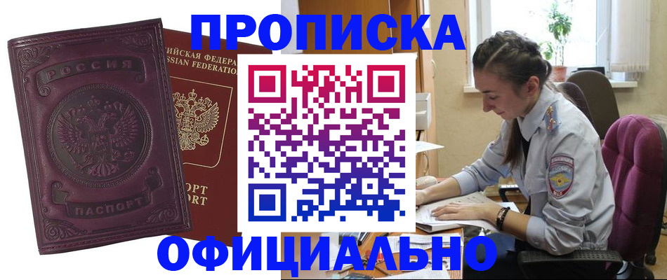 временная регистрация поиск в Красноуральске