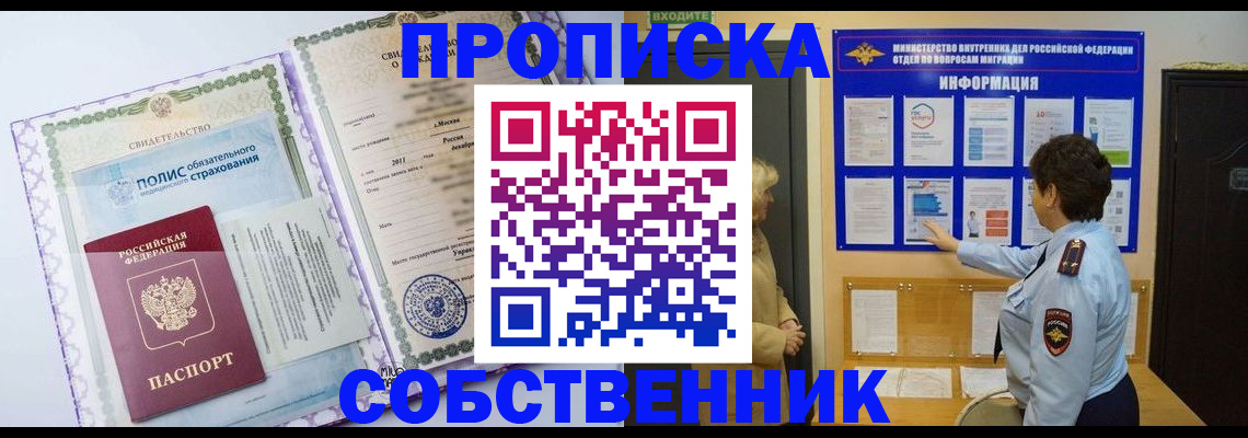 временная регистрация 2025 в Красноуральске