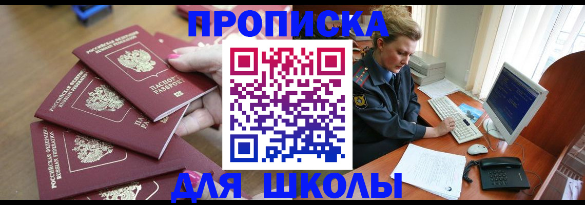 временная регистрация поиск в Красноуральске