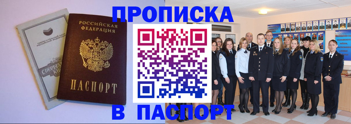 прописка поиск в Красноуральске