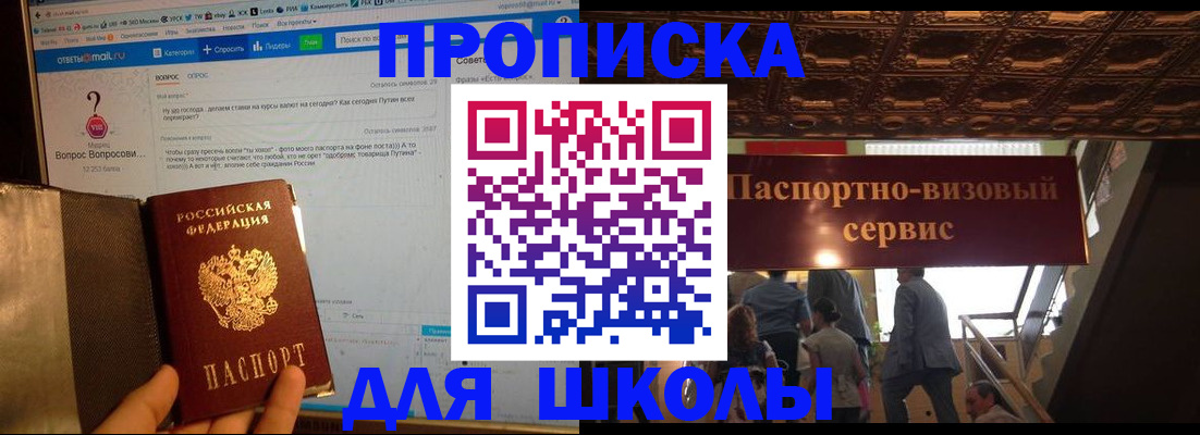 прописка в Красноуральске
